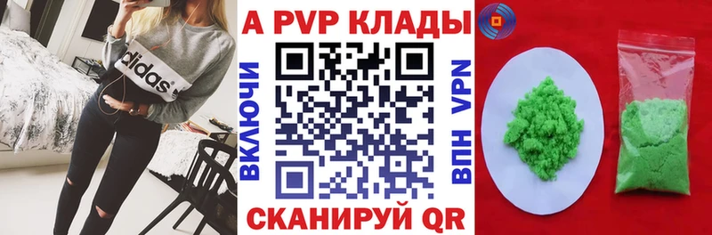 Купить наркотик аптеки Афипский APVP  МЕФ  Cocaine  Гашиш  Метадон  Каннабис 
