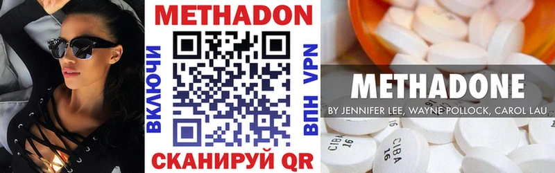 Метадон VHQ  Афипский 