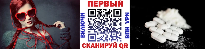 Первитин винт закладка Афипский