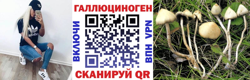 Галлюциногенные грибы ЛСД  цены наркотик  Афипский 
